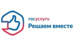 67 сообщений жители Тюменского района отправили с 1 по 15 февраля через портал обратной связи «Госуслуги. Решаем вместе»