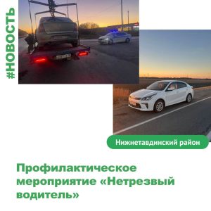 Двух нетрезвых водителей задержали в Тюменском и Нижнетавдинском районах