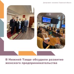 В Нижней Тавде прошло творческо-образовательное мероприятие «Женское предпринимательство»