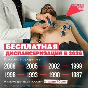 Кто куда, а я на диспансеризацию!🤗