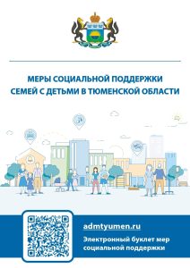 Какие изменения ждут семьи с детьми?