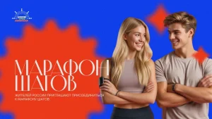 В России стартовал марафон шагов от проекта «Флагманы образования»