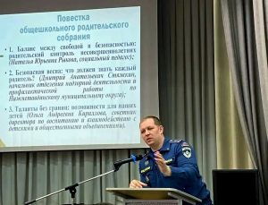 Безопасная весна для школьников