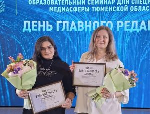 За высокий профессионализм и добросовестный труд!