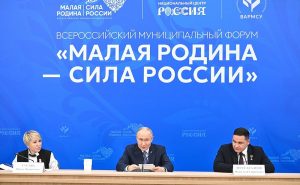 Владимир Путин обсудил с главами муниципалитетов развитие территорий