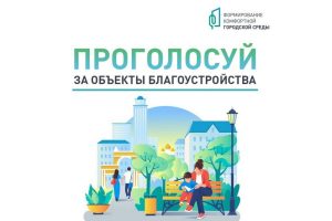 Мы формируем городскую среду 👍