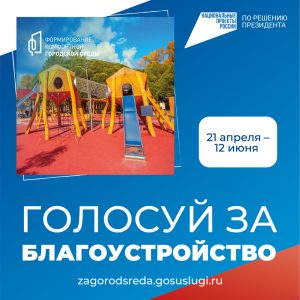 Формирование комфортной среды