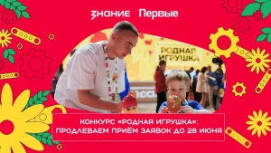 Жители Тюменской области подали 82 заявки во втором сезоне конкурса «Родная игрушка»