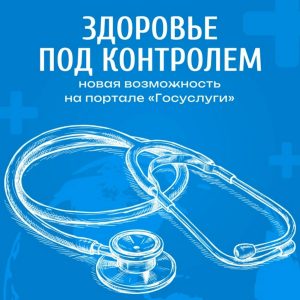 Укреплять здоровье жителям Тюменской области стало ещё проще