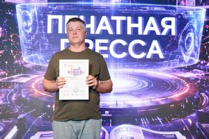 Журналист газеты «Светлый путь» Сергей Губарев завоевал второе место в финале конкурса «Вместе в цифровое будущее»
