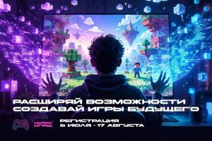 Гранты и медиасопровождение от ИРИ, РТИИ, VK Play и «Сколково»: победители «Нейроигр» получат поддержку лидеров цифровой индустрии