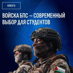 Год службы, гарантия возвращения в вуз и защита от переводов в другие части